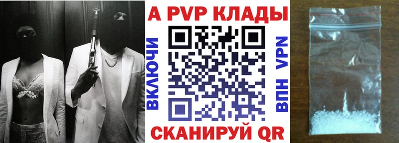 Купить  Электрогорск  A-PVP крисы CK 