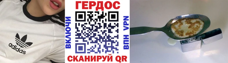 ГЕРОИН VHQ  Купить где  Электрогорск 