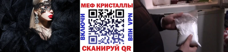 Купить  Электрогорск  МЯУ-МЯУ кристаллы 